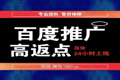 百度竞价广告投放技巧揭秘